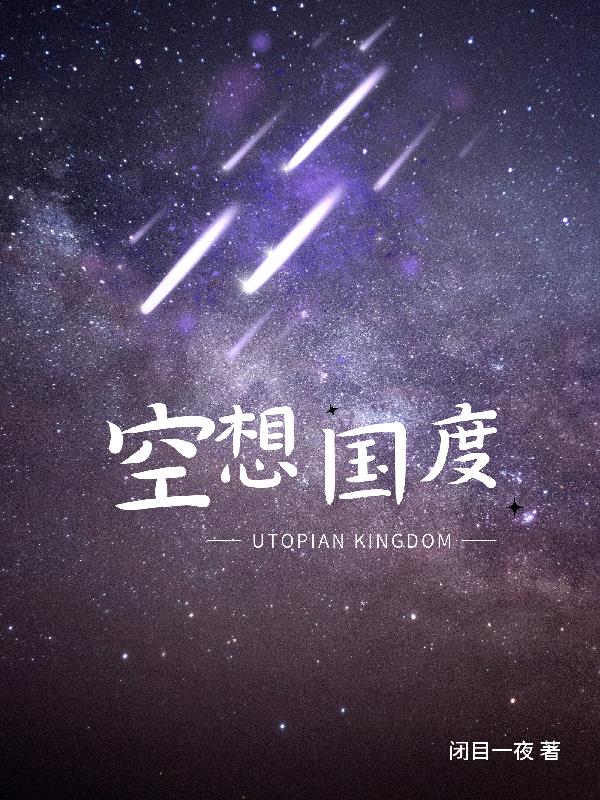 空想少年